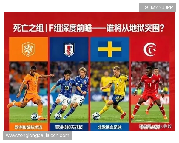 世界杯波黑与卡塔尔比赛中攻防能力的差异及影响比赛结果的关键因素